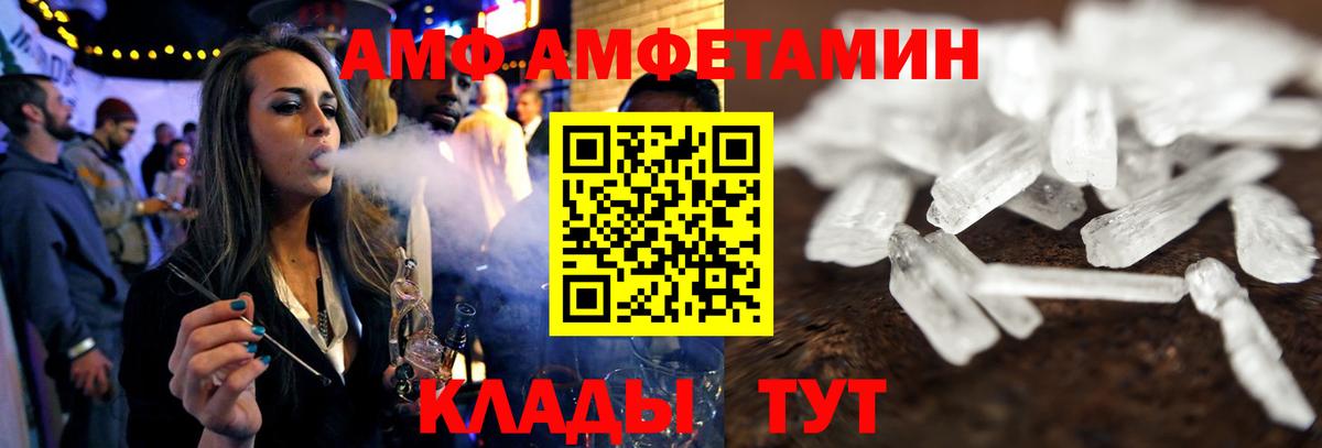 АМФЕТАМИН 97% Южно-Сахалинск