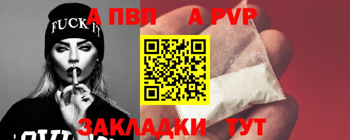 А ПВП Crystall  Alpha PVP  Южно-Сахалинск  Вход с VPN  Альфа ПВП Соль  Alfa_PVP СК КРИС 