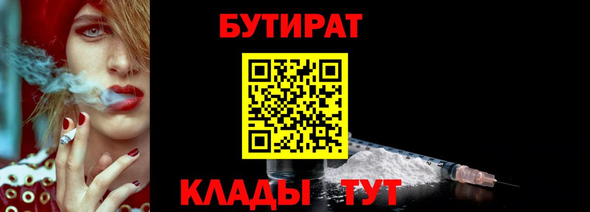 Бутират жидкий экстази Южно-Сахалинск
