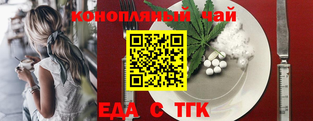 Южно-Сахалинск  Печенье с ТГК конопля  Вход с VPN 