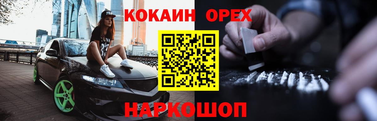 наркота  COCAIN 99%  Вход с VPN  Южно-Сахалинск  КОКАИН Эквадор 