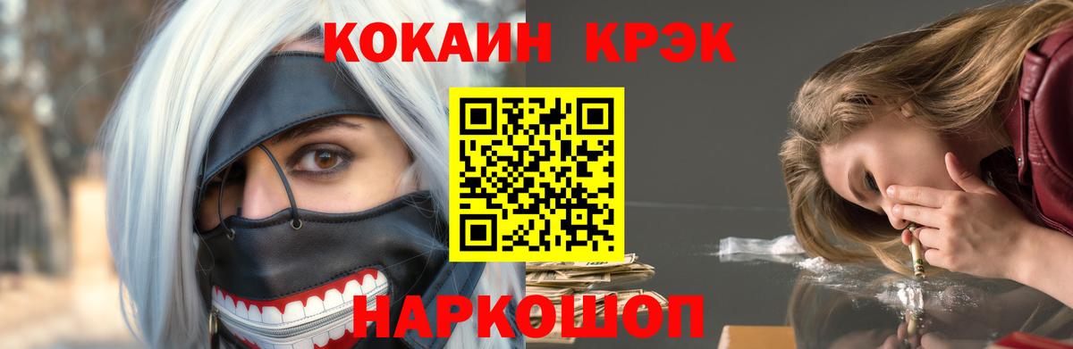COCAIN Перу Южно-Сахалинск