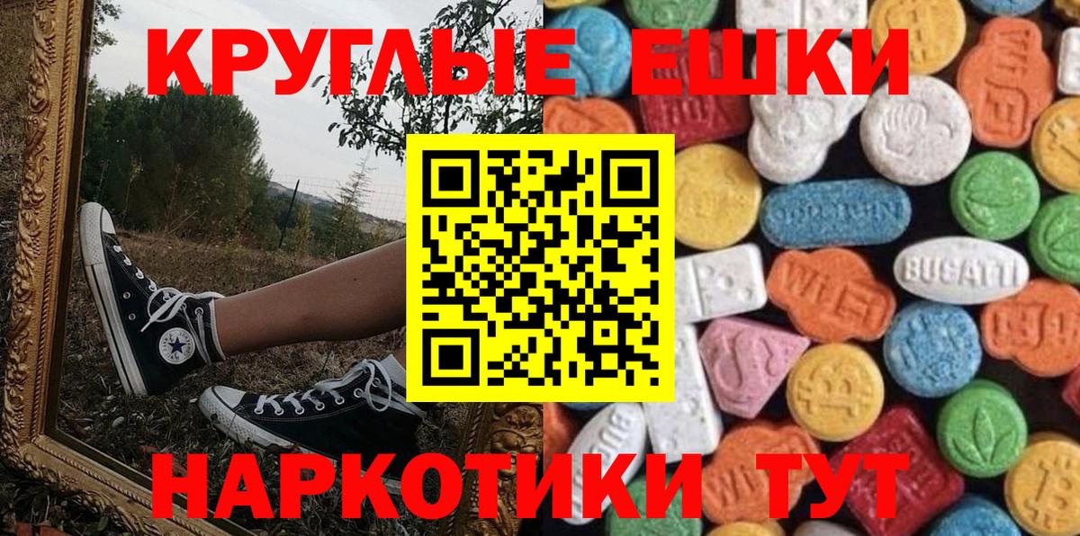 Экстази Philipp Plein  ЭКСТАЗИ  Ecstasy диски  Южно-Сахалинск  Вход с VPN 