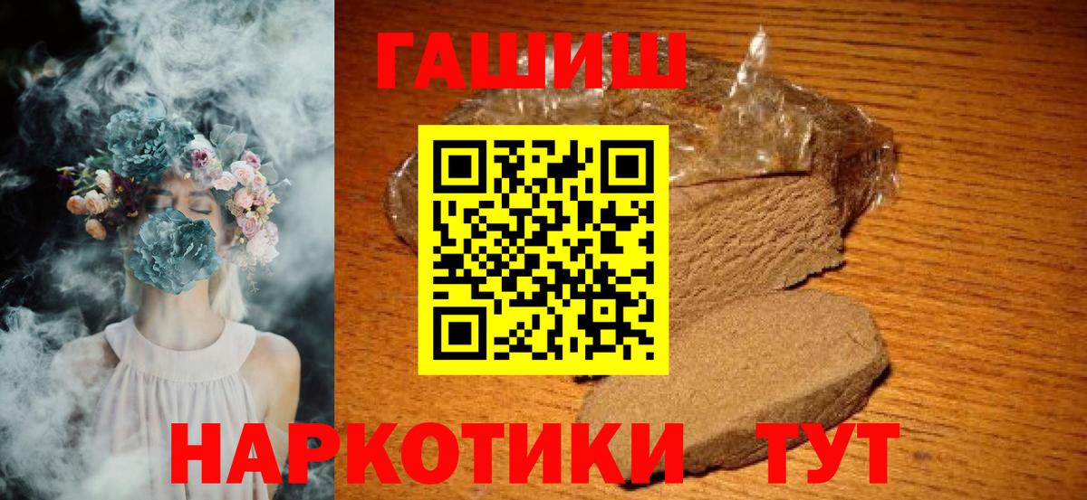 ГАШИШ Premium  ГАШ гарик  Южно-Сахалинск  Вход с VPN 
