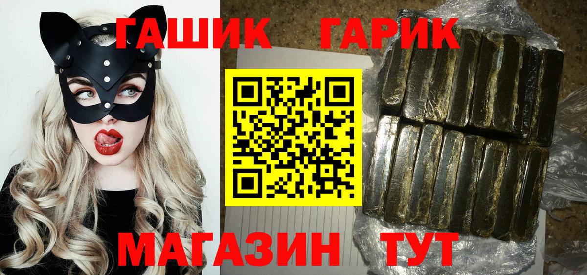 ГАШИШ Premium Южно-Сахалинск