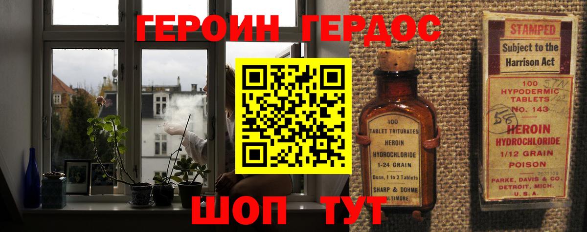 Южно-Сахалинск  ГЕРОИН  Вход с VPN  Героин афганец 