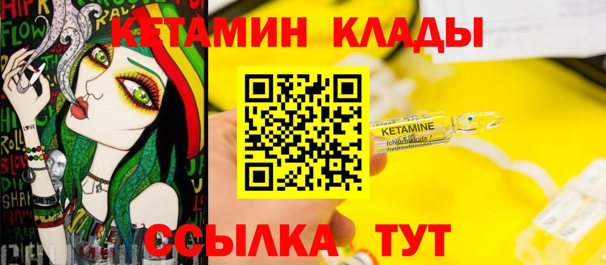 МЕГА зеркало  даркнет состав  Кетамин VHQ  Южно-Сахалинск  Кетамин ketamine  Вход с VPN 