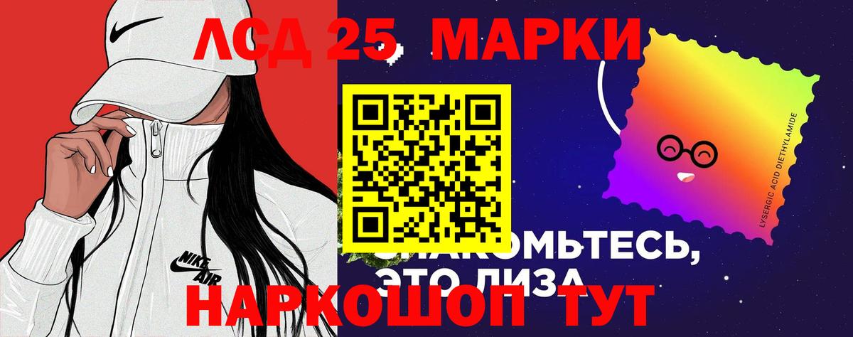 LSD-25 экстази кислота  Вход с VPN  Лсд 25 экстази кислота  Южно-Сахалинск 