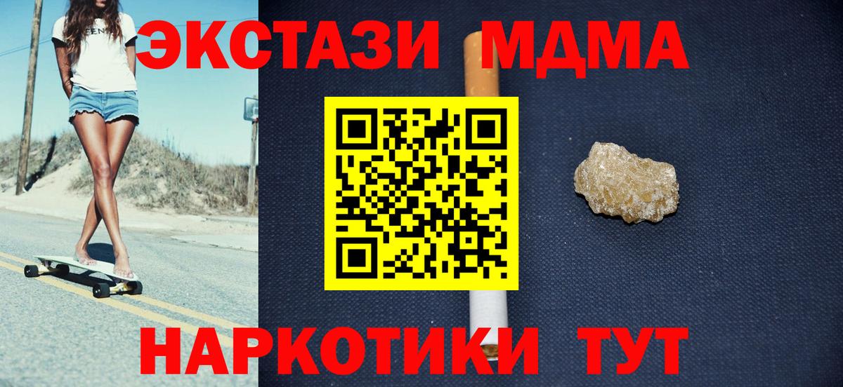 Южно-Сахалинск  МДМА молли  Вход с VPN 