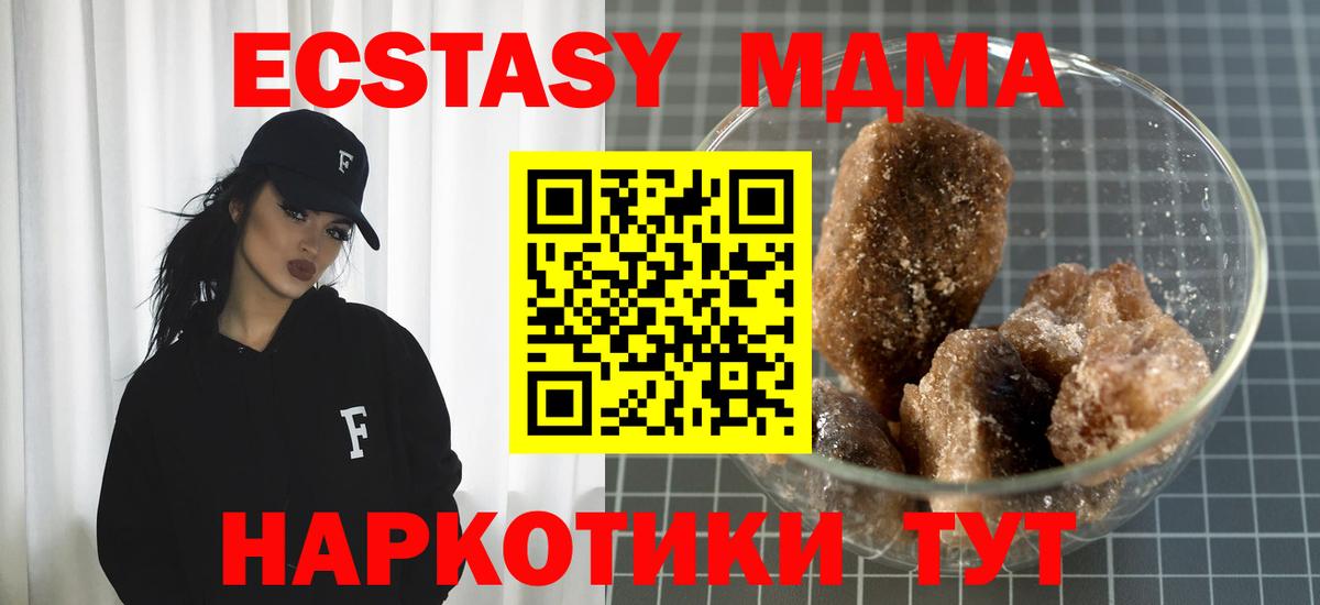 MDMA crystal Южно-Сахалинск