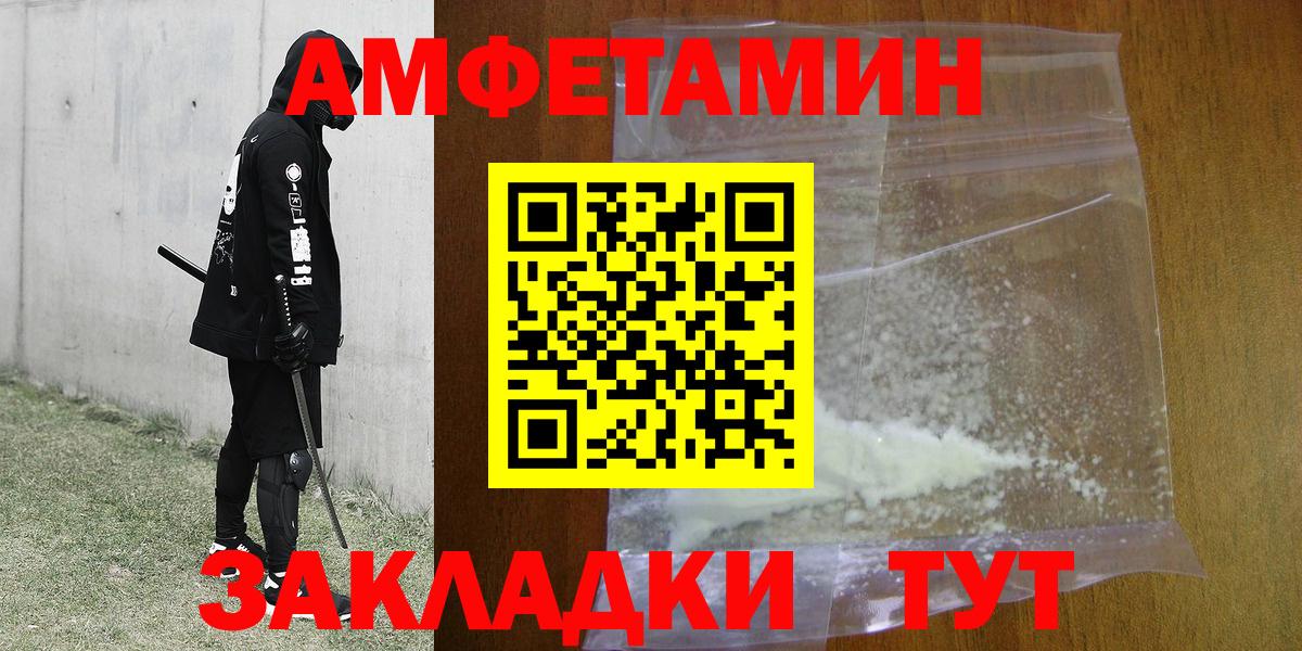 Первитин Декстрометамфетамин 99.9%  Вход с VPN  Южно-Сахалинск 