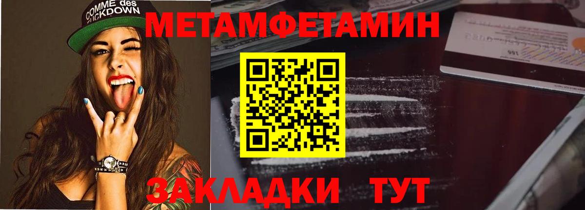 МЕТАМФЕТАМИН мет Южно-Сахалинск