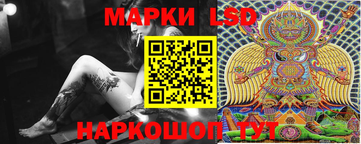 Южно-Сахалинск  Наркотические марки 1500мкг  Вход с VPN  Наркотические марки 1500мкг 