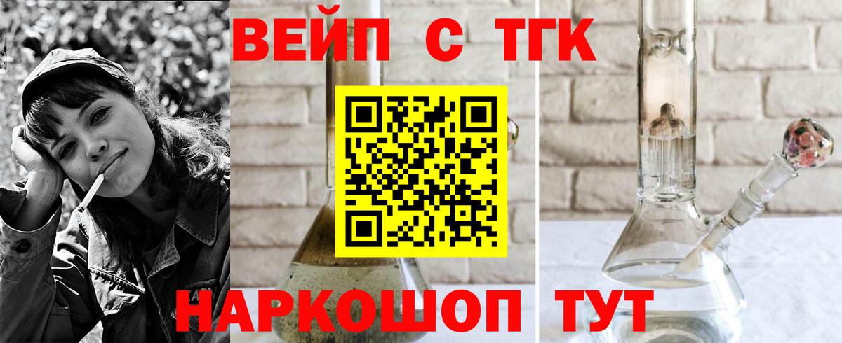 Дистиллят ТГК вейп с тгк Южно-Сахалинск