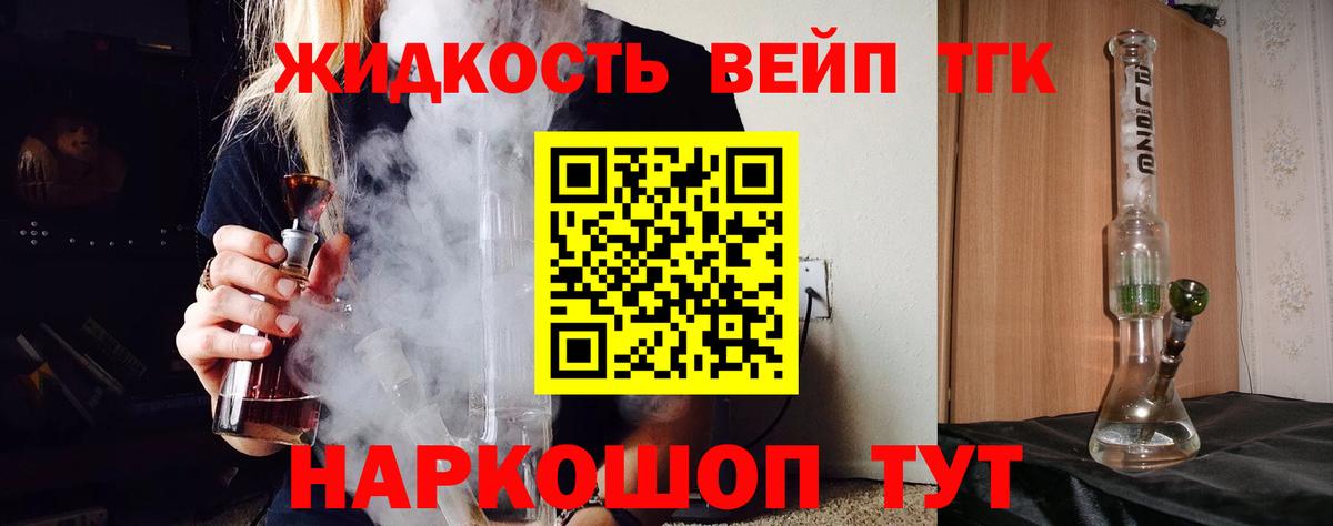 ТГК вейп с тгк  Вход с VPN  ТГК Wax  Южно-Сахалинск 