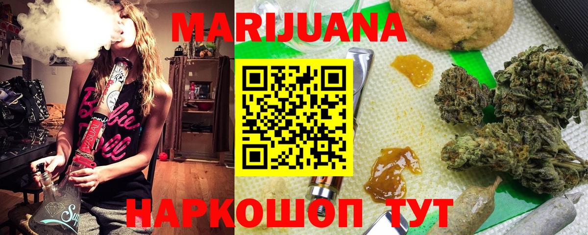 Бошки Шишки THC 21%  Вход с VPN  Бошки Шишки OG Kush  Южно-Сахалинск  Канабис марихуана 